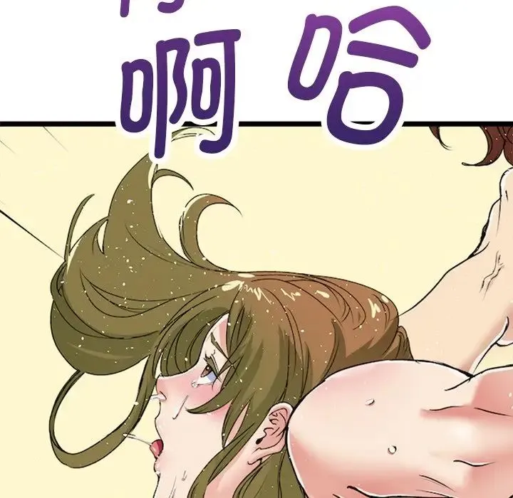 教义 - 第2话 - page 45