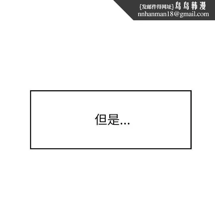 教义 - 第2话 - page 50