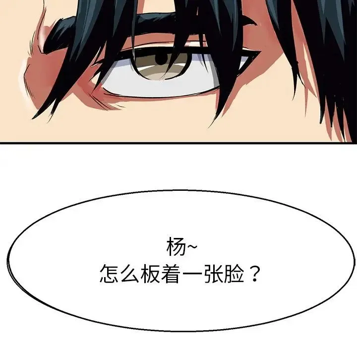 教义 - 第2话 - page 53