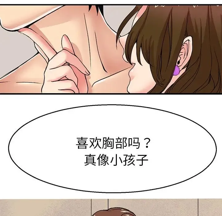 教义 - 第2话 - page 54