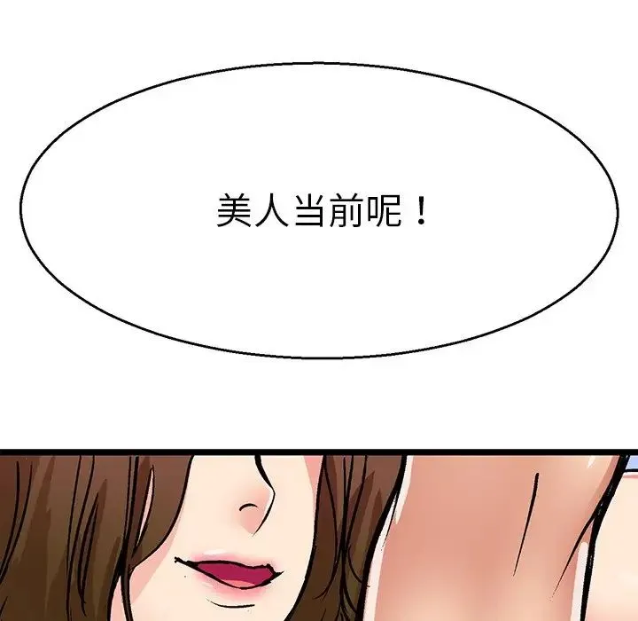 教义 - 第2话 - page 57