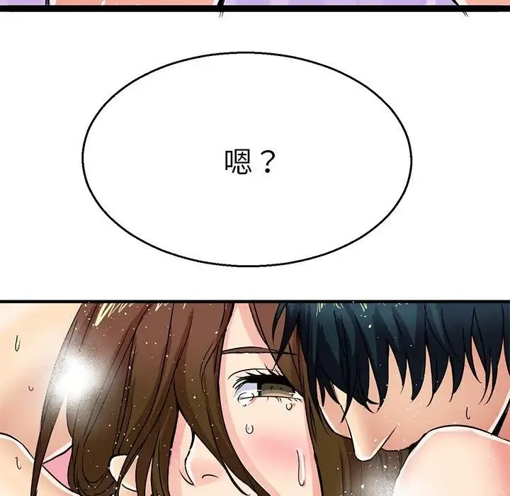 教义 - 第2话 - page 64