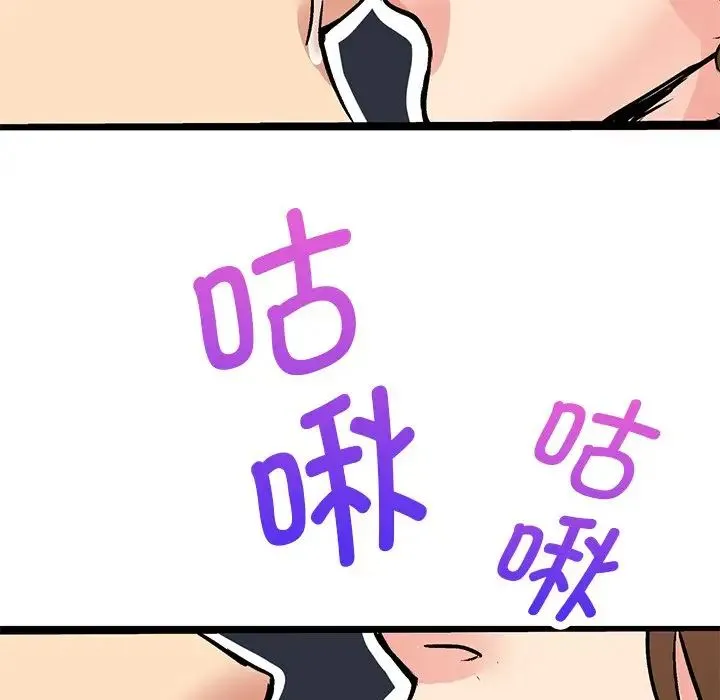 教义 - 第2话 - page 70