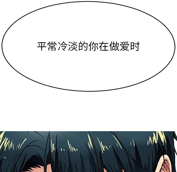 教义 - 第2话 - page 78