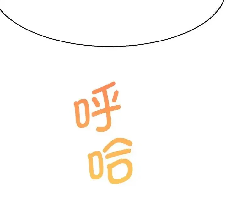 教义 - 第2话 - page 81