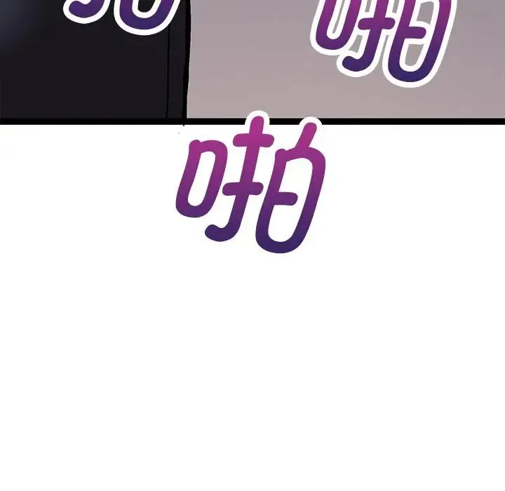 教义 - 第2话 - page 90