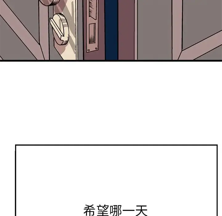 教义 - 第2话 - page 92