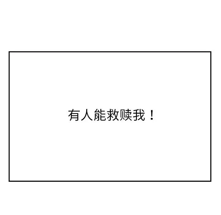 教义 - 第2话 - page 97