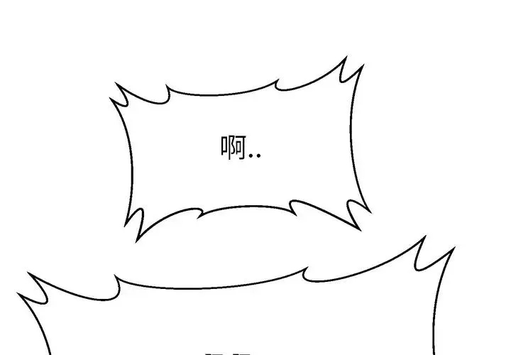教义 - 第18話 - page 1