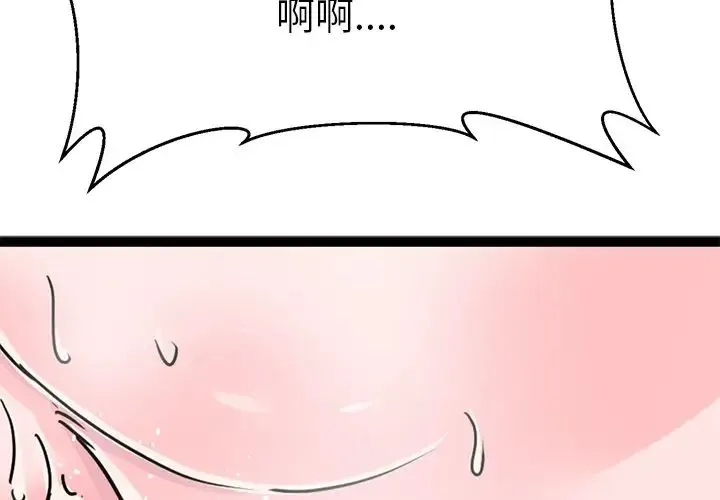 教义 - 第18話 - page 2