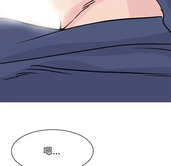 教义 - 第18話 - page 5