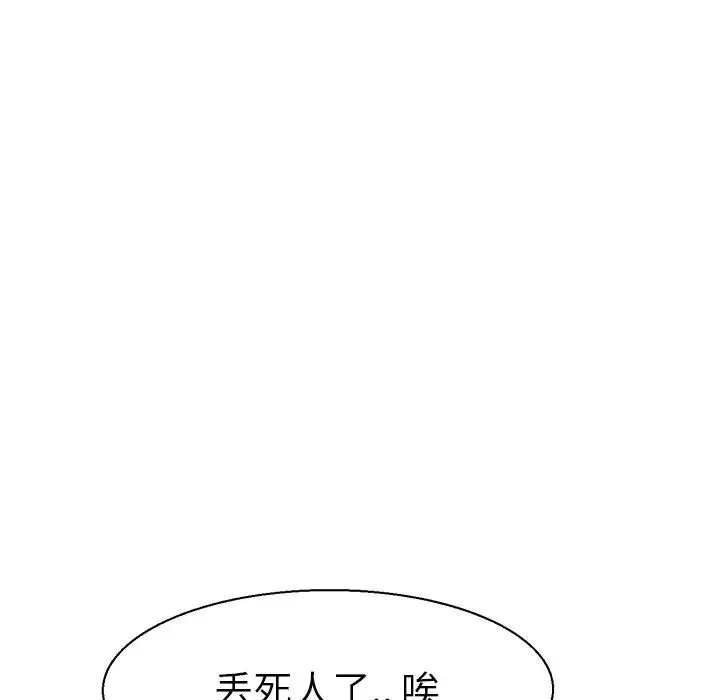 教义 - 第18話 - page 12