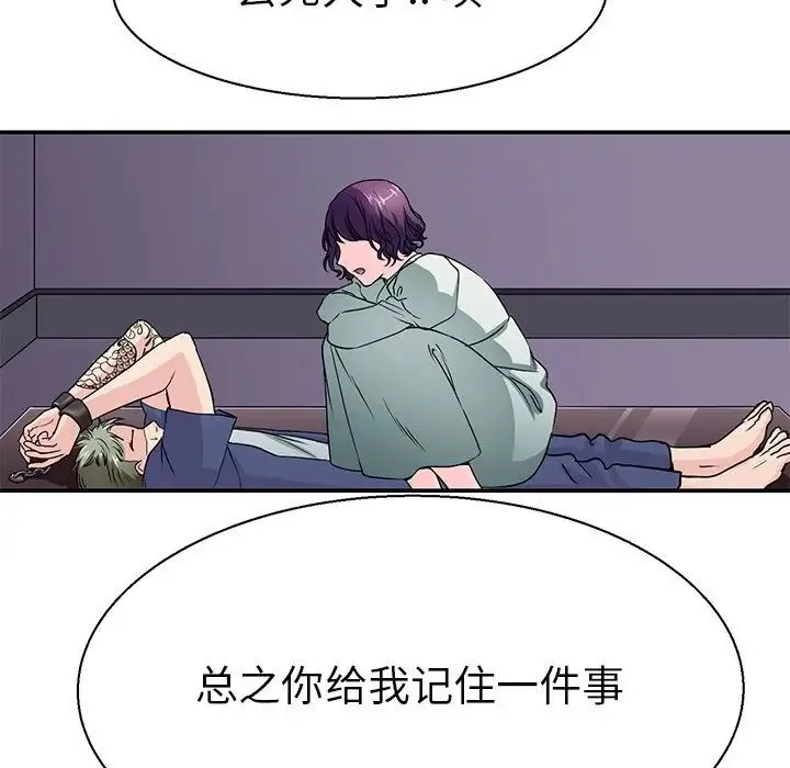 教义 - 第18話 - page 13