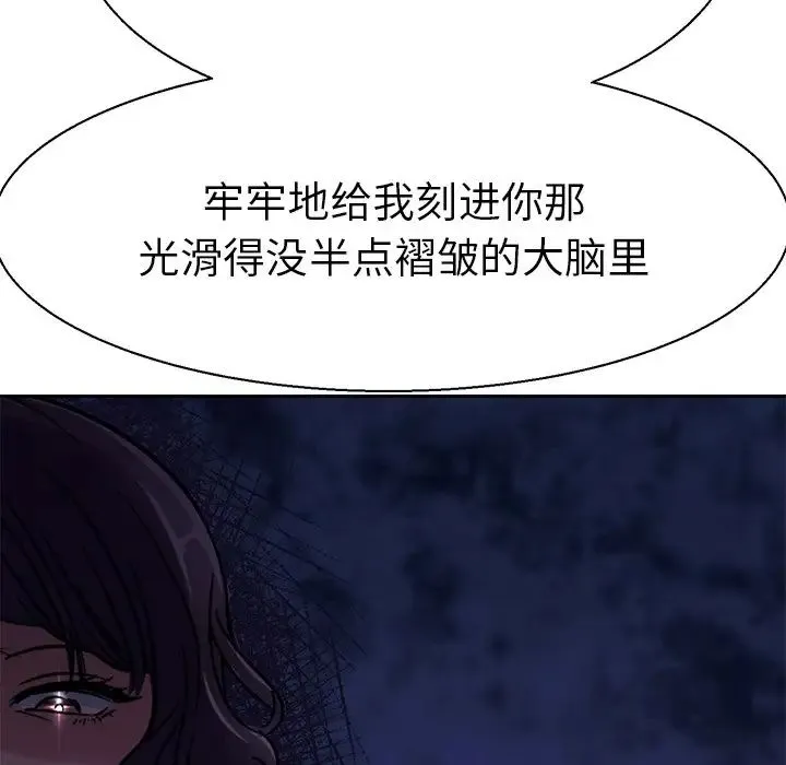 教义 - 第18話 - page 14