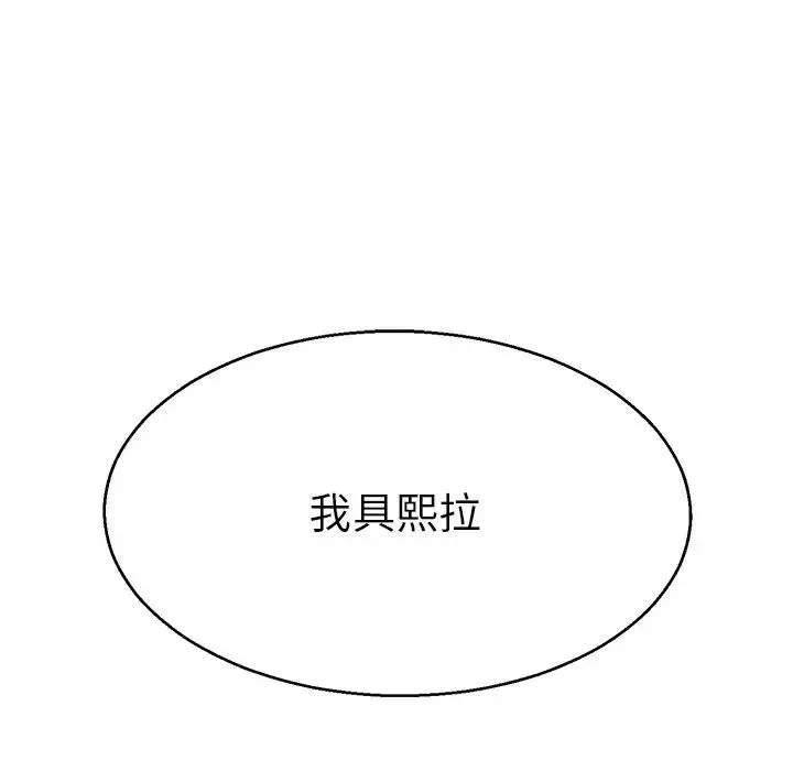 教义 - 第18話 - page 17