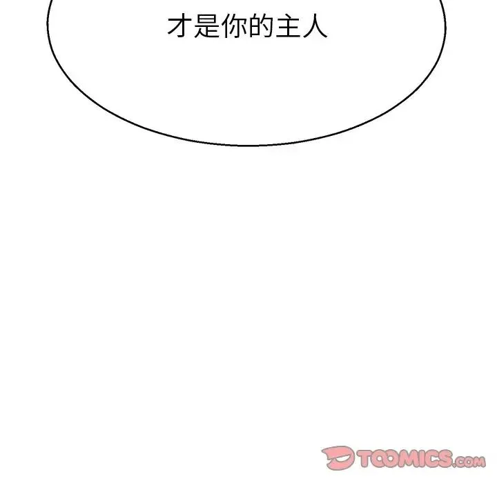 教义 - 第18話 - page 21