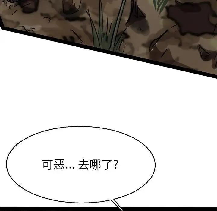 教义 - 第18話 - page 29