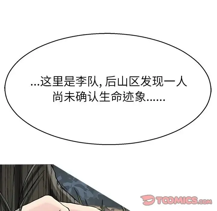 教义 - 第18話 - page 33