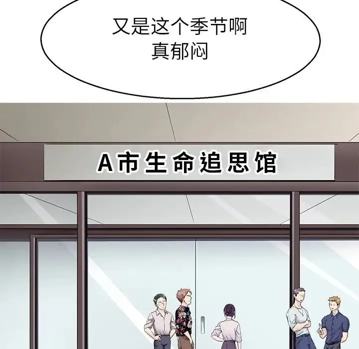 教义 - 第18話 - page 37