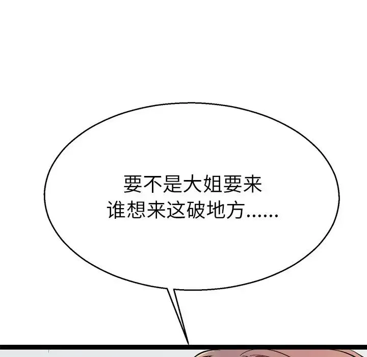 教义 - 第18話 - page 41