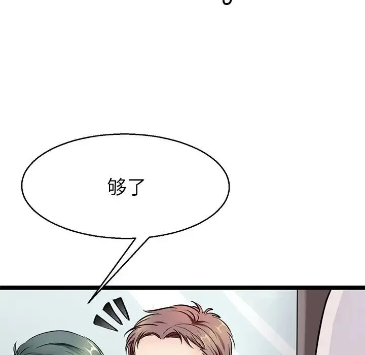 教义 - 第18話 - page 44