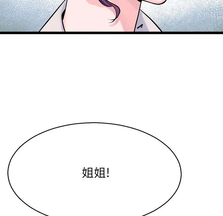 教义 - 第18話 - page 49