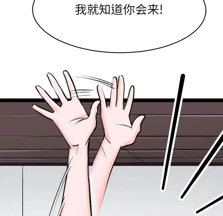 教义 - 第18話 - page 52