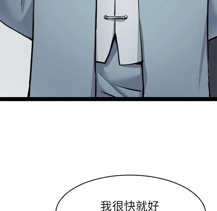 教义 - 第18話 - page 58