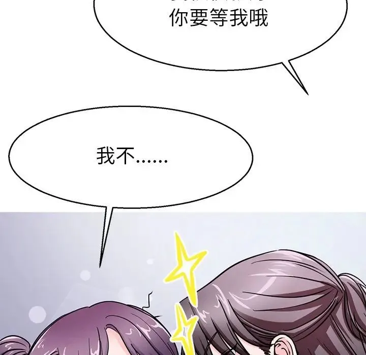 教义 - 第18話 - page 59