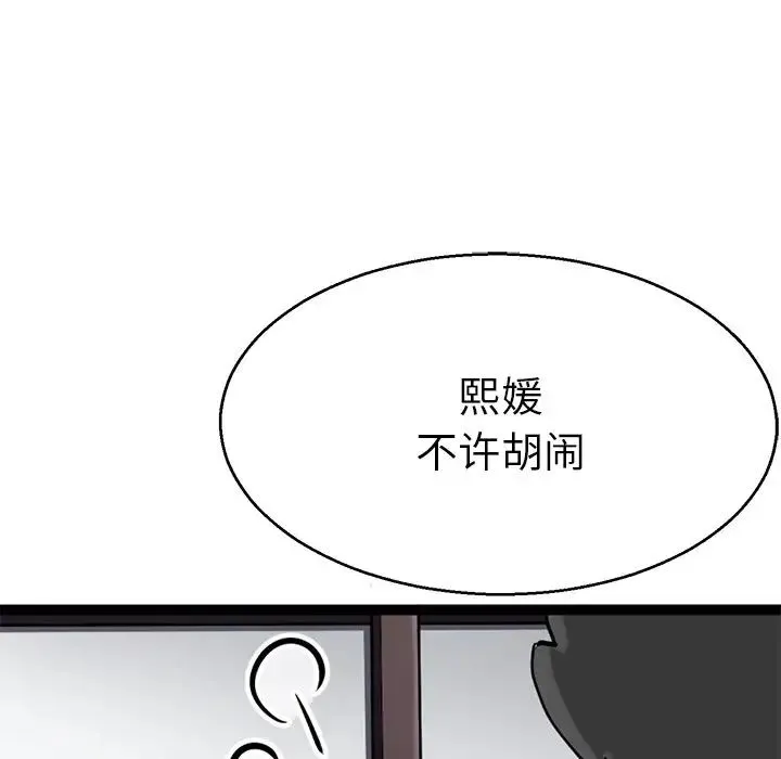教义 - 第18話 - page 62