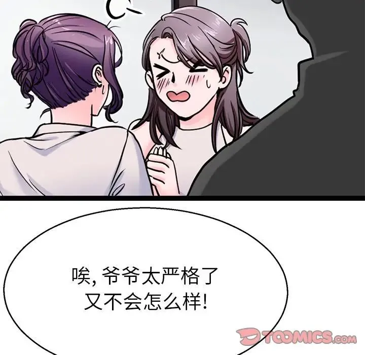 教义 - 第18話 - page 63
