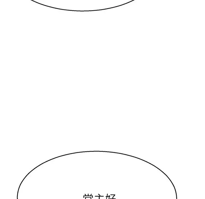 教义 - 第18話 - page 64