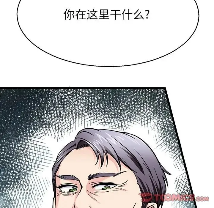 教义 - 第18話 - page 69