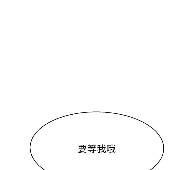 教义 - 第18話 - page 71