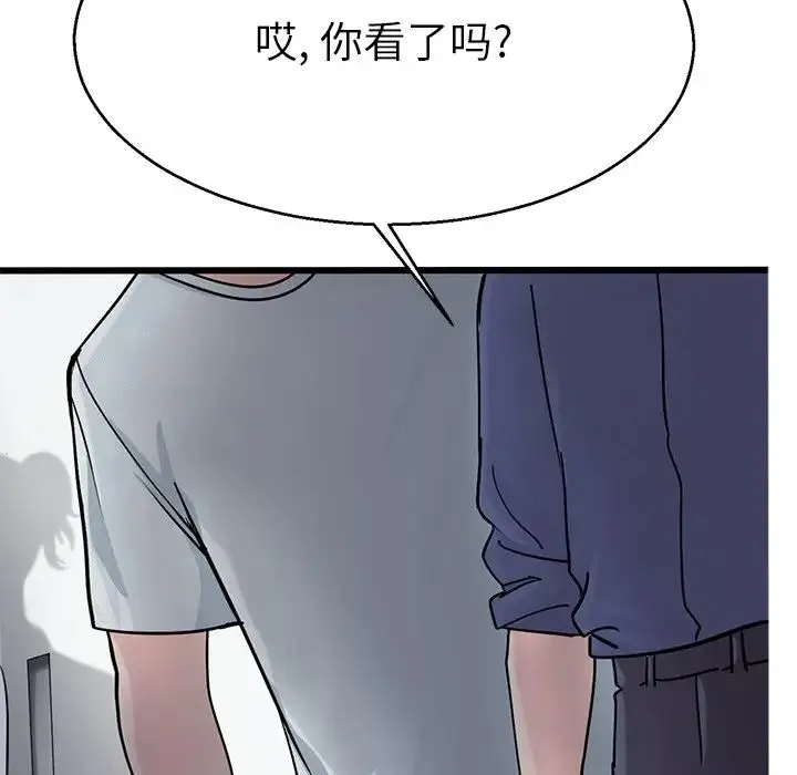 教义 - 第18話 - page 77