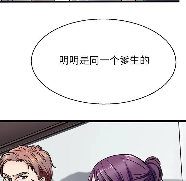 教义 - 第18話 - page 78