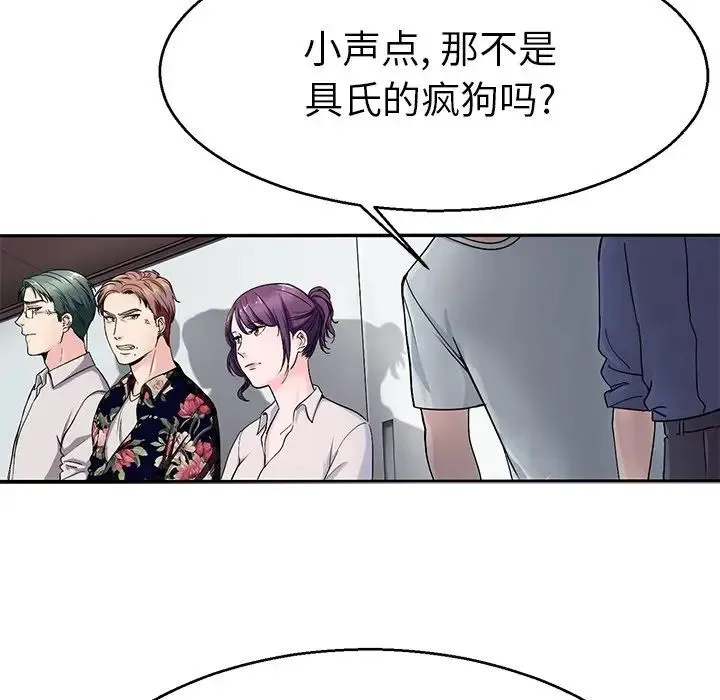 教义 - 第18話 - page 80