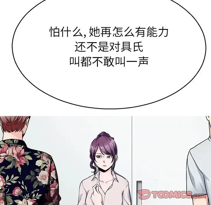 教义 - 第18話 - page 81