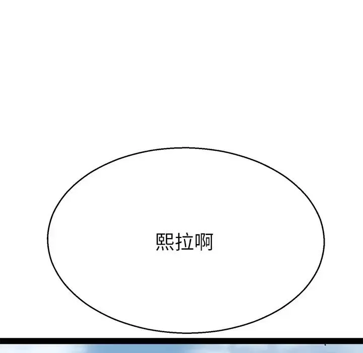 教义 - 第18話 - page 83