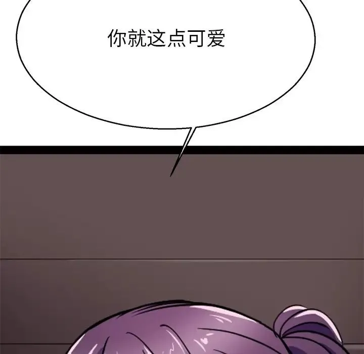 教义 - 第18話 - page 89