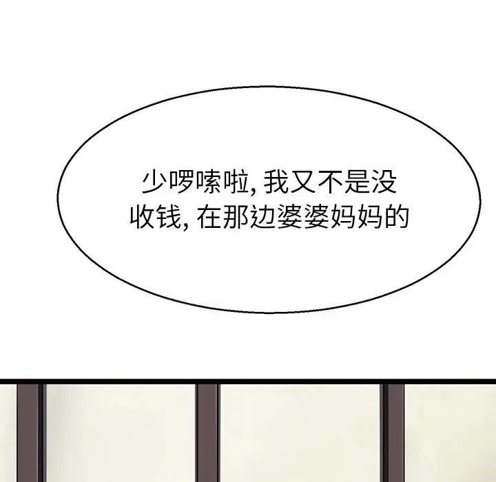 教义 - 第18話 - page 92