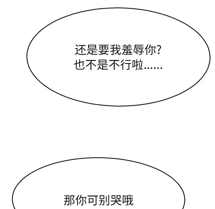教义 - 第18話 - page 94