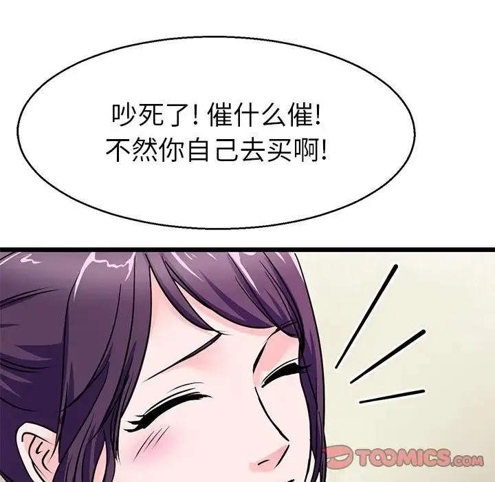 教义 - 第18話 - page 99