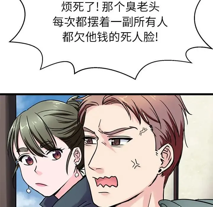 教义 - 第18話 - page 101