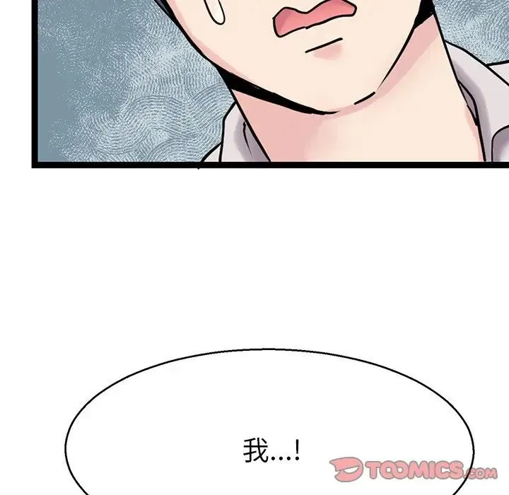 教义 - 第18話 - page 105