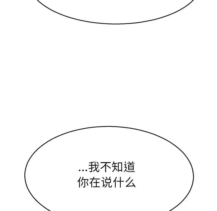 教义 - 第18話 - page 106