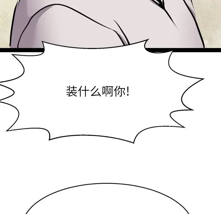 教义 - 第18話 - page 108