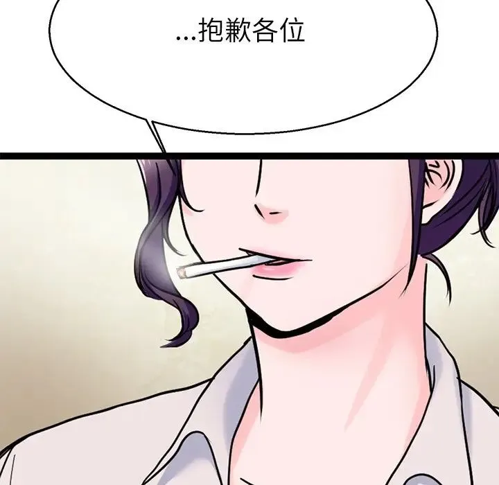 教义 - 第18話 - page 109