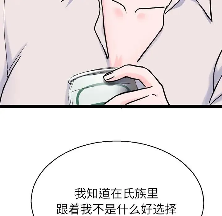 教义 - 第18話 - page 110