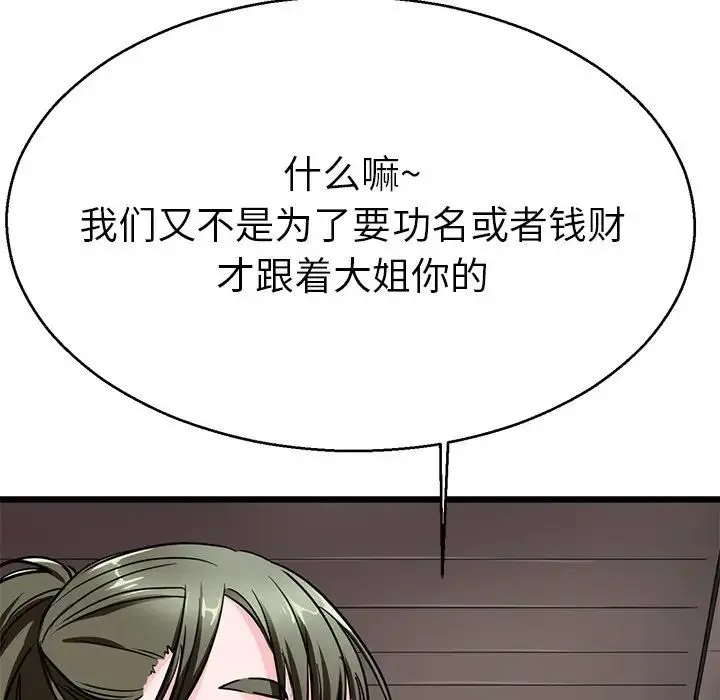 教义 - 第18話 - page 113
